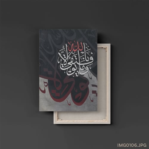 وما توفيقي إلا بالله - (T-IMG0106)