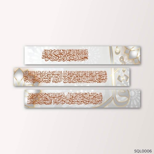 المعوذات لؤلؤي وبني العودي