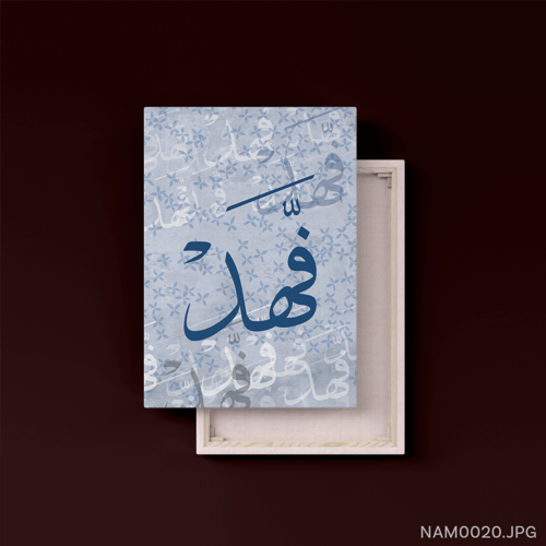 فهد - (T-NAM0020)