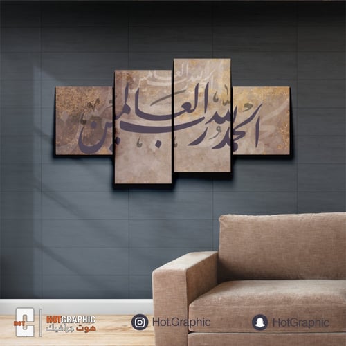 الحمد لله رملي عنابي