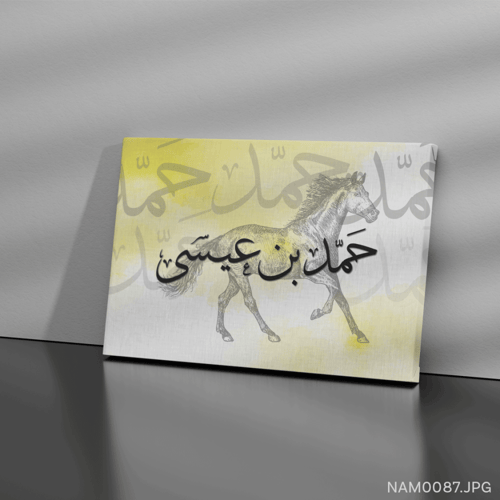 حمد بن عيسى - (W-NAM0087)