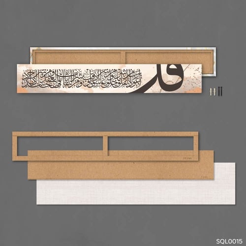 المعوذات برتقالي يقطيني