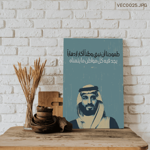 مستقبل زاهر - (T-VEC0025)