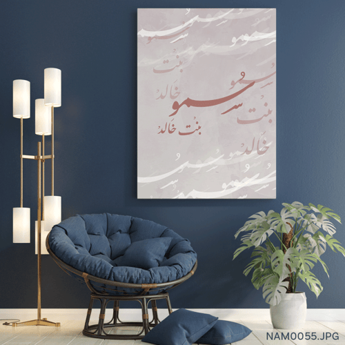 سُمو بنت خالد - (T-NAM0055)