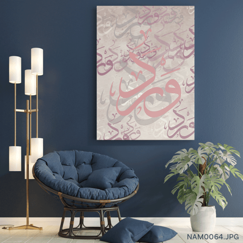 ورد - (T-NAM0064)