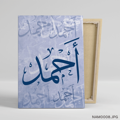 تصميم اسم - (T-NAM0008)
