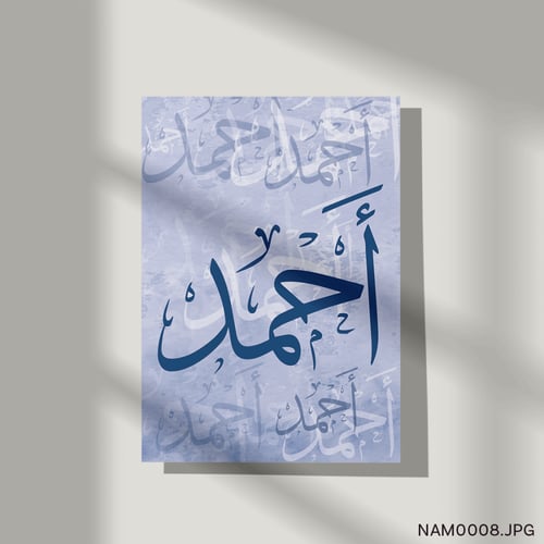 تصميم اسم - (T-NAM0008)