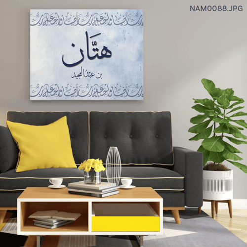 هتّان بن عبدالمجيد - (W-NAM0088)