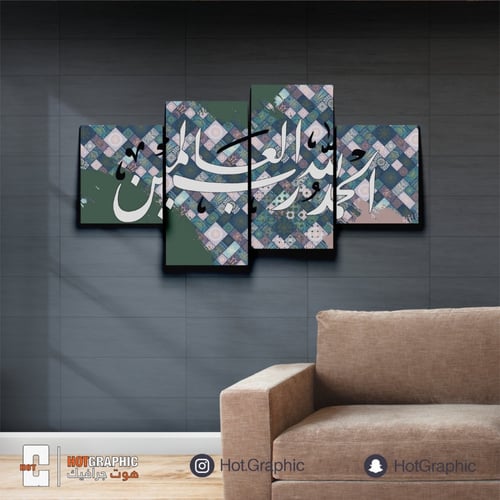 الحمد لله أخضر زيتي كلاسيك عتيق