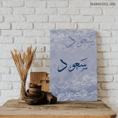 سعود - (T-NAM0052)