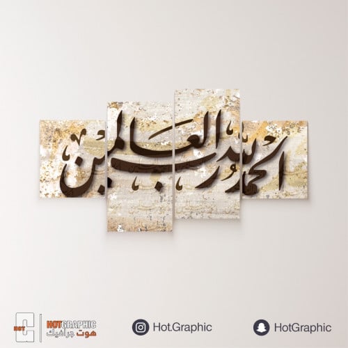 الحمد لله بني محروق معتق
