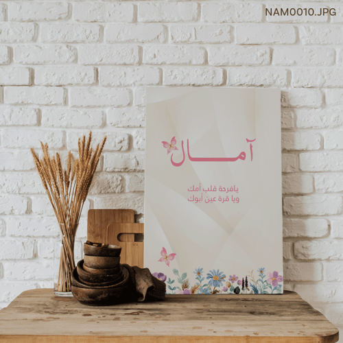 آمال - (T-NAM0010)