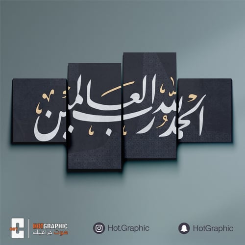 الحمد لله رصاصي داكن مزخرف