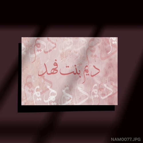 ديم بنت فهد - (W-NAM0077)