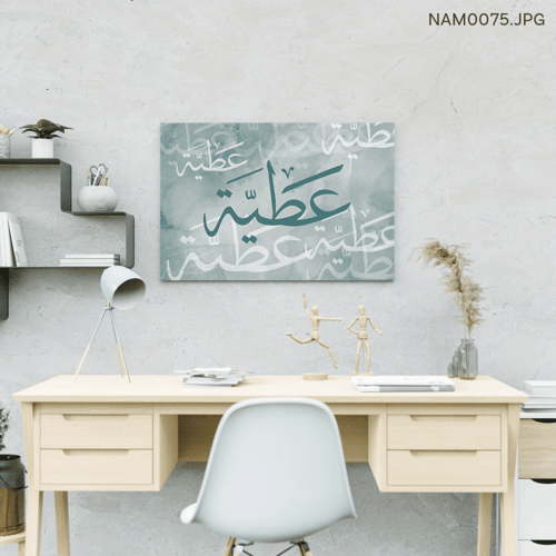 عطية - (W-NAM0075)