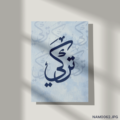 تركي - (T-NAM0062)