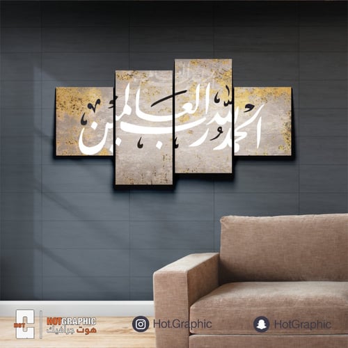 الحمد لله رمادي معتق