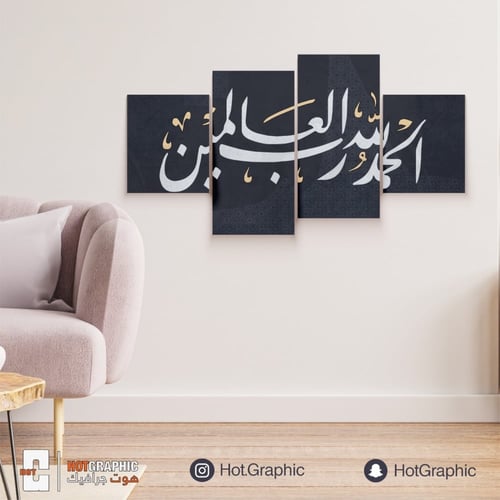 الحمد لله رصاصي داكن مزخرف