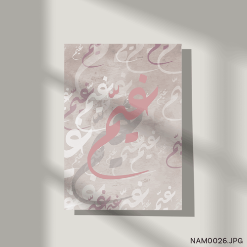 غيم - (T-NAM0026)