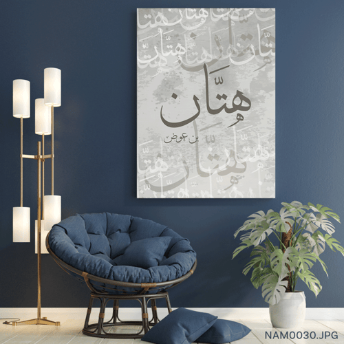 هتّان بن عوض - (T-NAM0030)