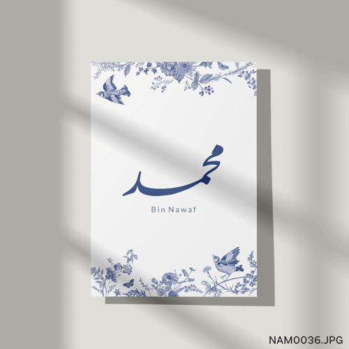 محمد بن نواف - (T-NAM0036)