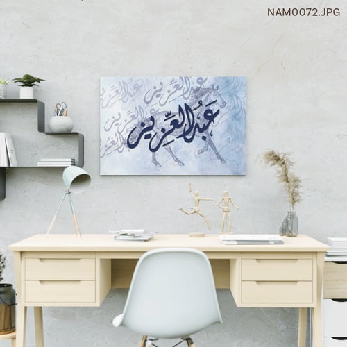 عبدالعزيز - (W-NAM0072)