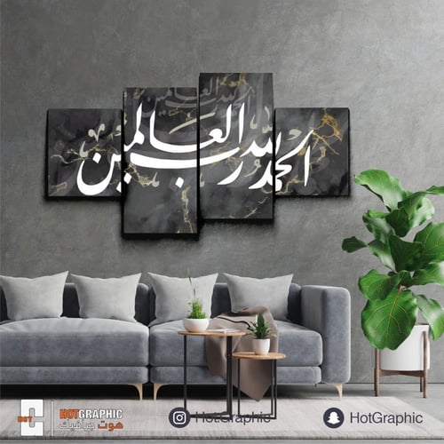 الحمد لله أسود مع تكستر باللون الذهبي