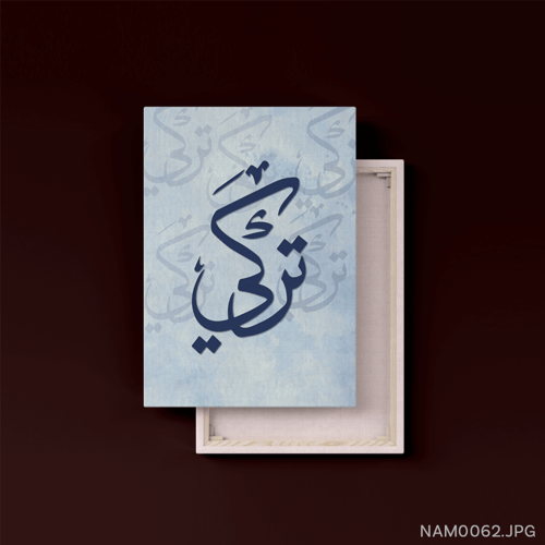 تركي - (T-NAM0062)