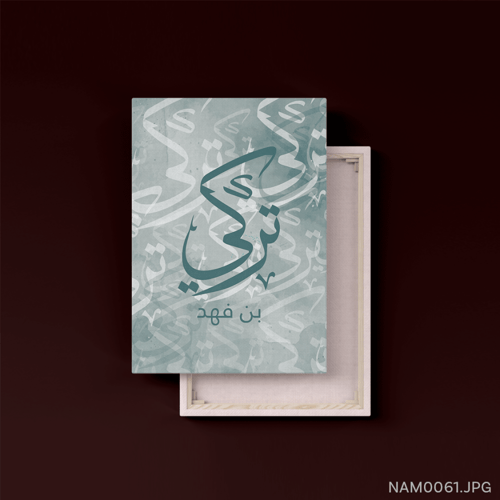 تركي بن فهد - (T-NAM0061)