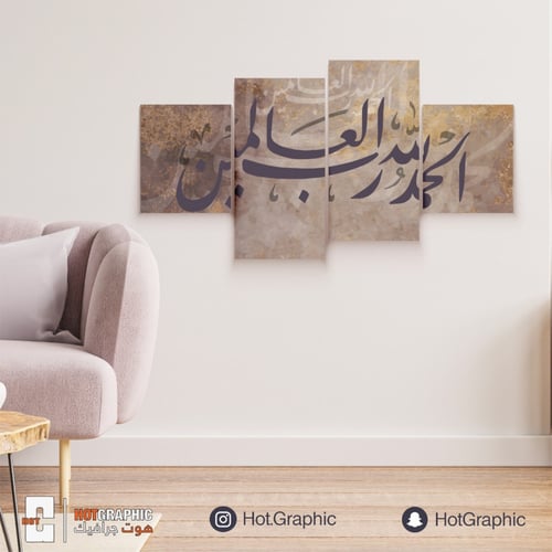 الحمد لله رملي عنابي