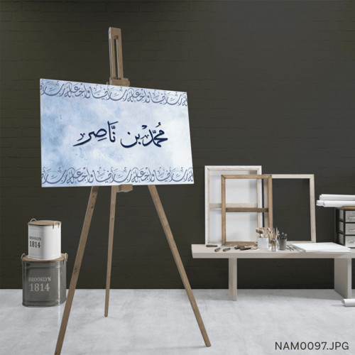 محمد بن ناصر - (W-NAM0097)