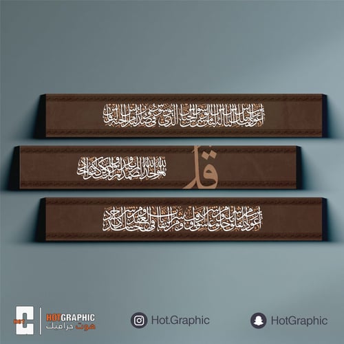 المعوذات بني