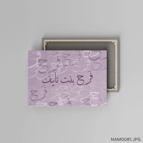 فرح بنت نايف - (W-NAM0081)