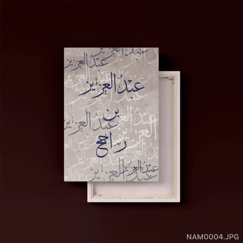 عبدالعزيز بن راجح - (T-NAM0004)