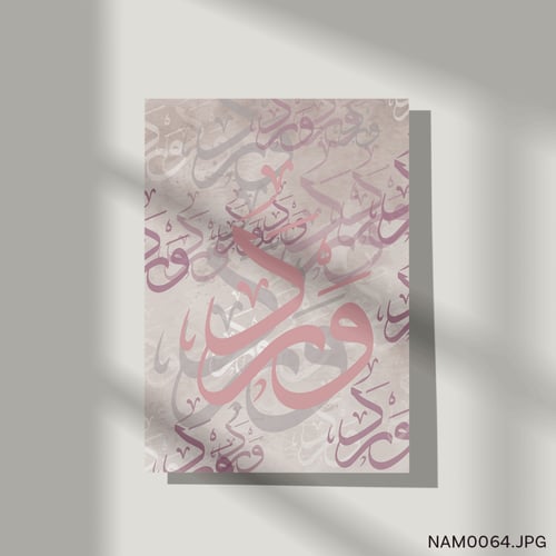 ورد - (T-NAM0064)