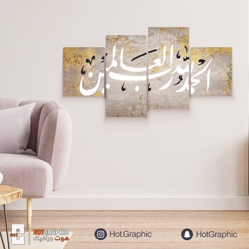الحمد لله رمادي معتق