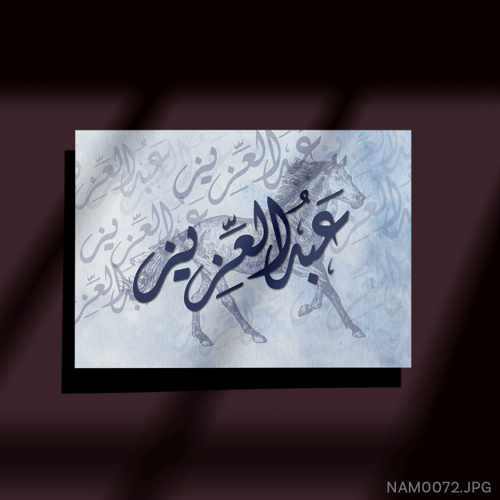 عبدالعزيز - (W-NAM0072)
