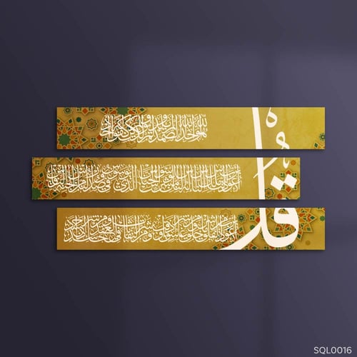 المعوذات بني قهوي