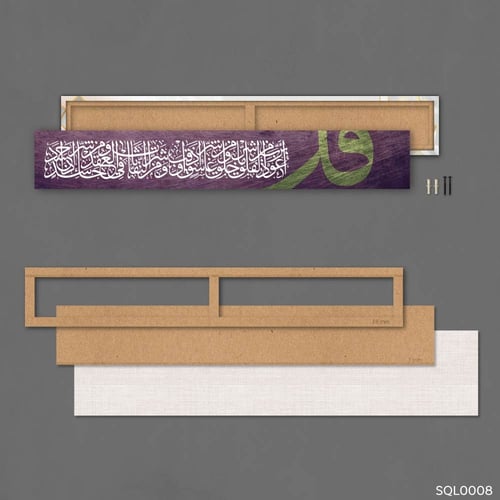 المعوذات رماني