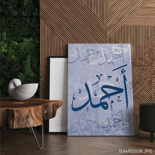 تصميم اسم - (T-NAM0008)