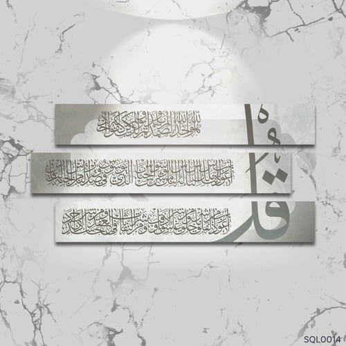 المعوذات رمادي هادئ