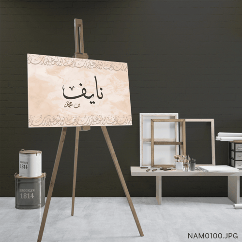 نايف بن محمد - (W-NAM0100)