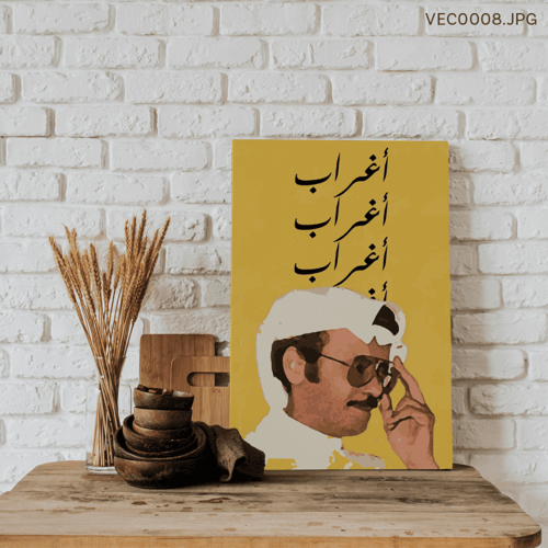 اغراب - (T-VEC0008)