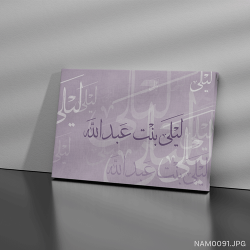 ليلى بنت عبدالله - (W-NAM0091)