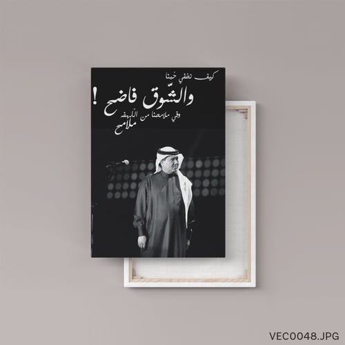 اختلفنا - (T-VEC0048)