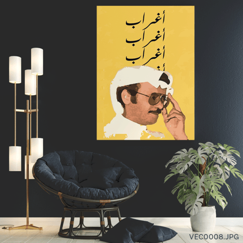 اغراب - (T-VEC0008)