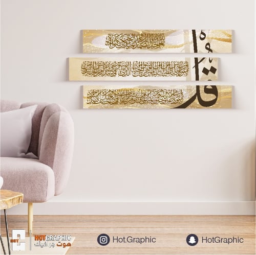 المعوذات بني رملي ومحروق