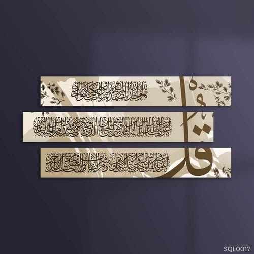 المعوذات كاستانائي وورق زيتون