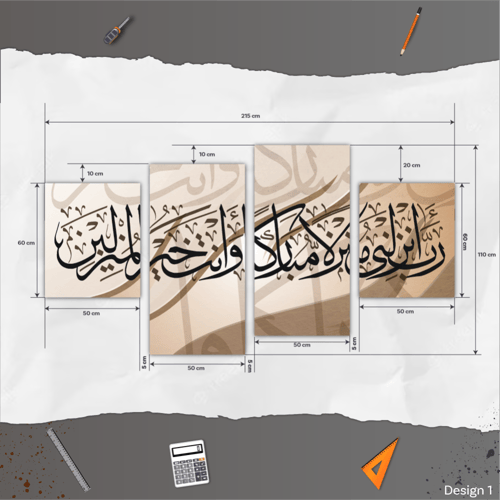 ربي أنزلني منزلا مباركا وانت خير المنزلين - ٍِSAM0...