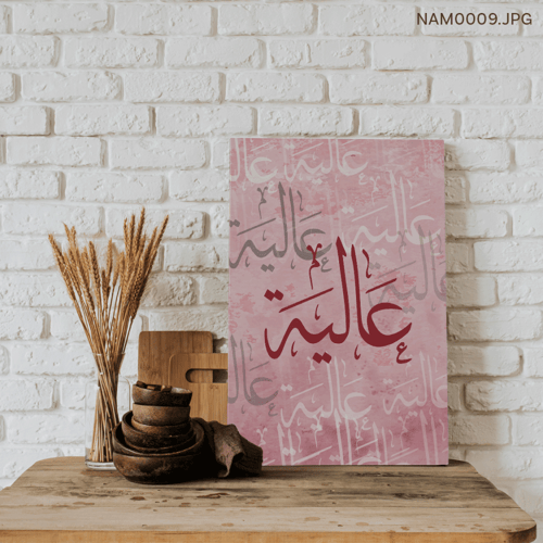 عالية - (T-NAM0009)